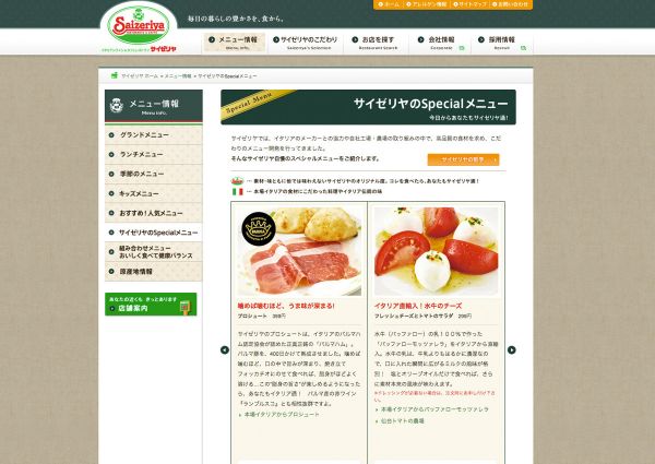 Saizeriya-Japan-