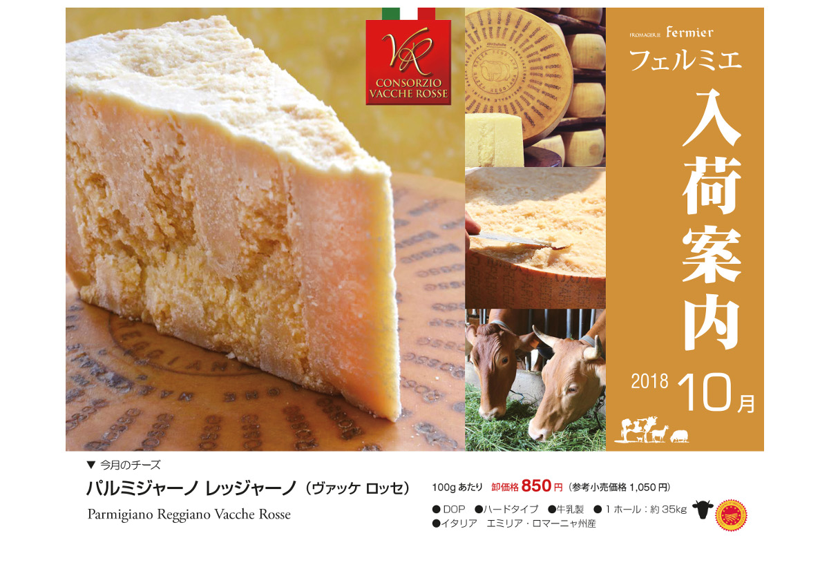 consorzio-vacche rosse-mercato giapponese-Japan-Parmigiano Reggiano1