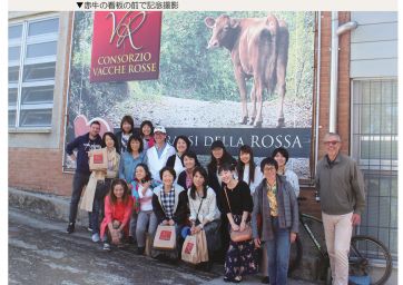 Parmigiano Reggiano-Japanese delegation-vacche rosse-Consortium