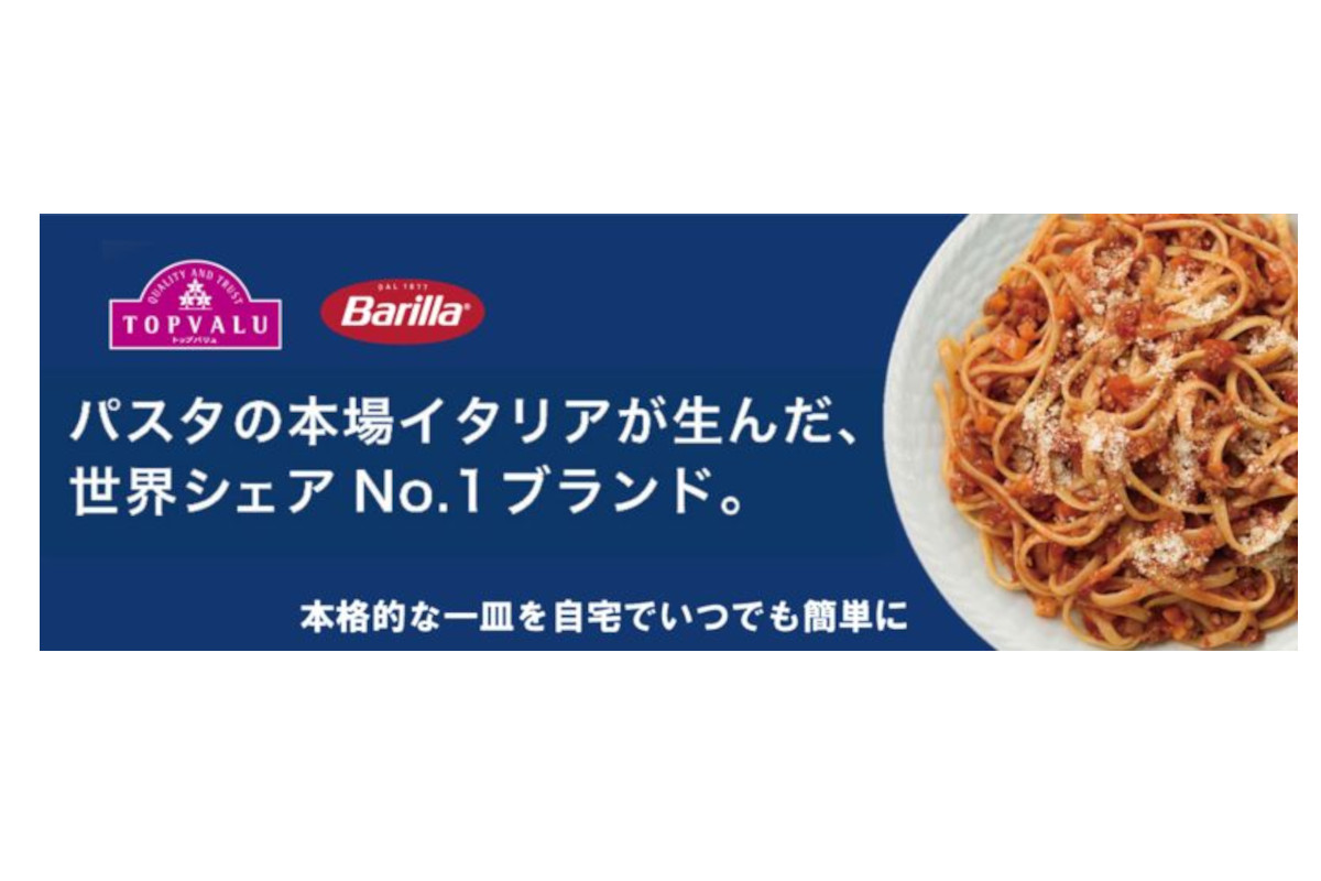 Barilla and Aeon bring Italy to Japan’s tables